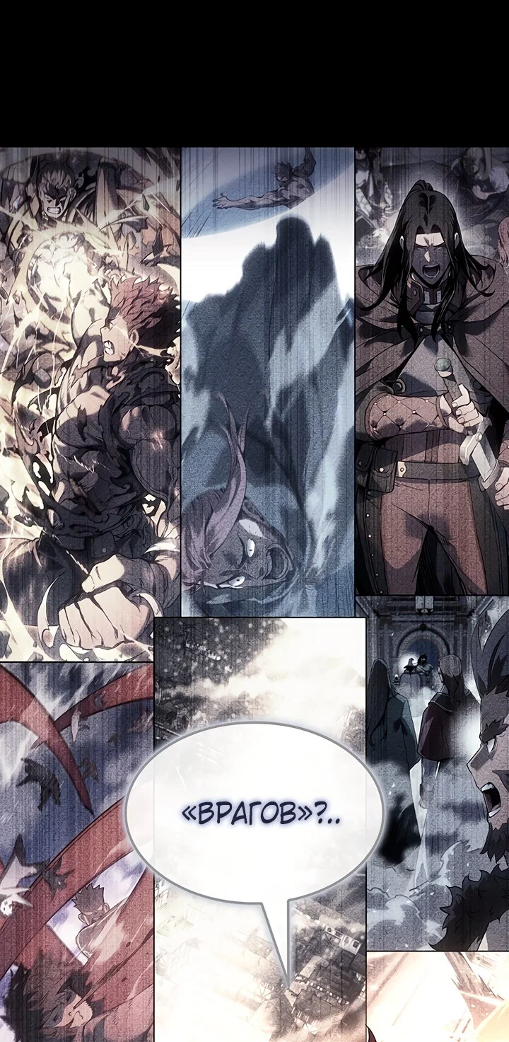 Манга Реинкарнация неудержимого короля - Глава 127 Страница 25