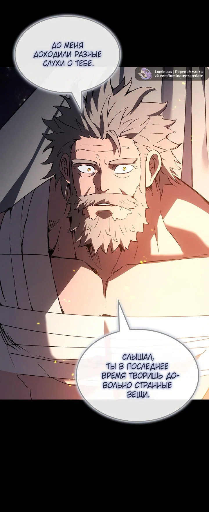 Манга Реинкарнация неудержимого короля - Глава 127 Страница 17