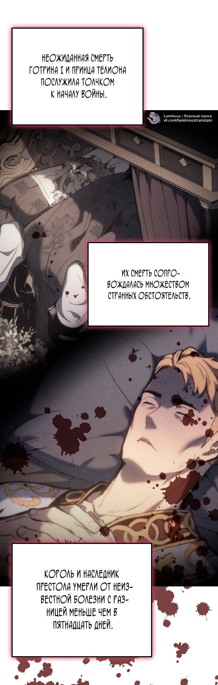 Манга Реинкарнация неудержимого короля - Глава 127 Страница 45