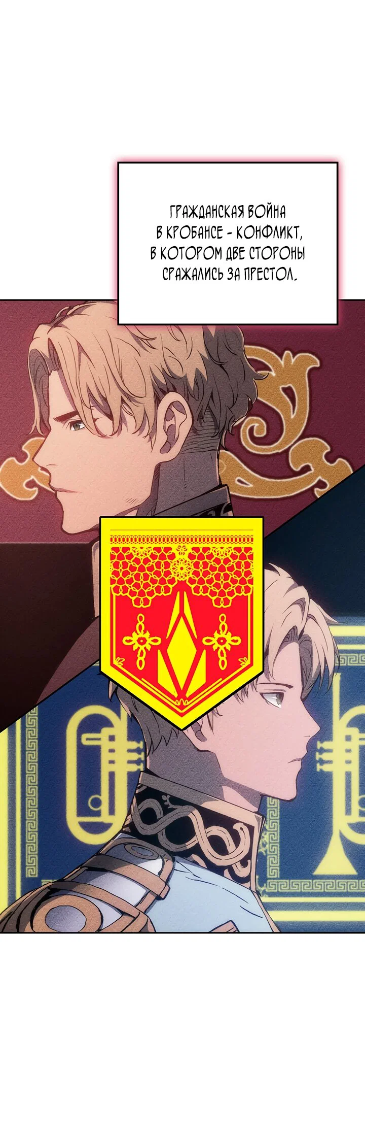 Манга Реинкарнация неудержимого короля - Глава 127 Страница 44