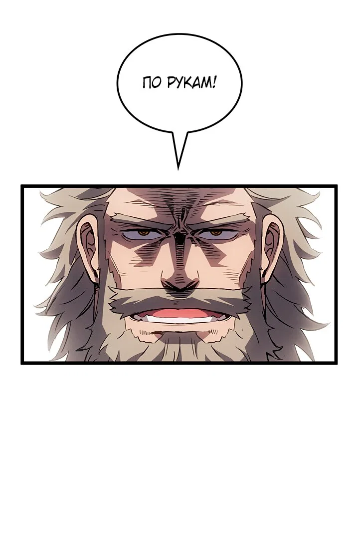 Манга Реинкарнация неудержимого короля - Глава 127 Страница 61