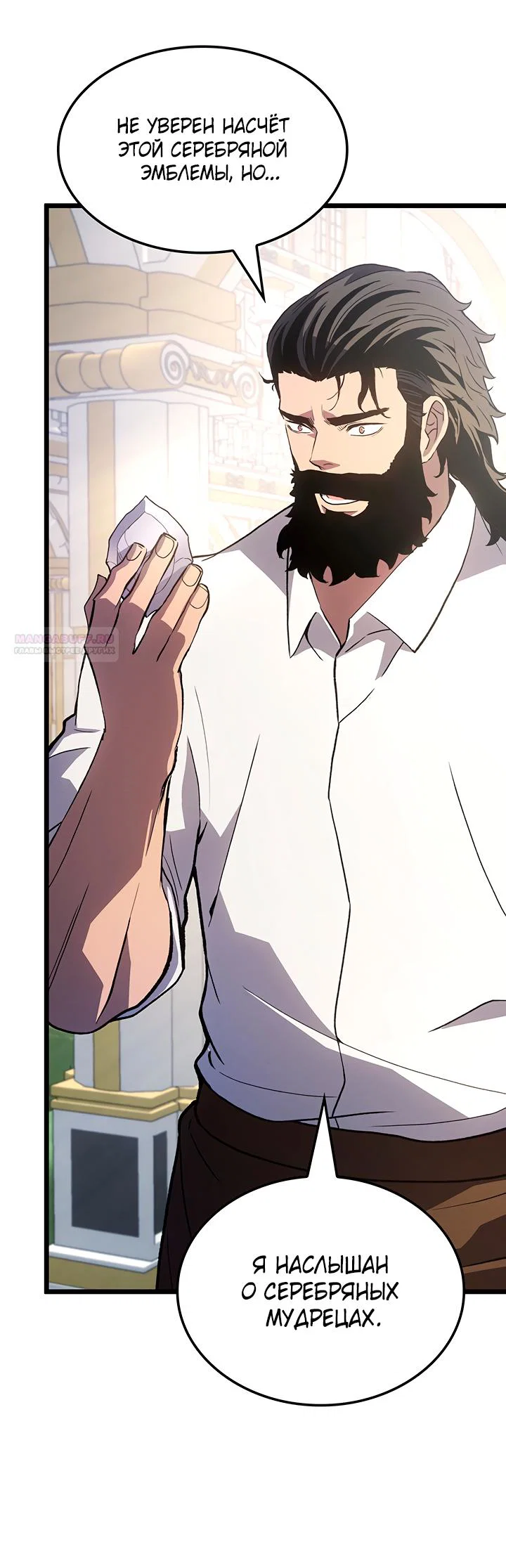 Манга Реинкарнация неудержимого короля - Глава 127 Страница 42