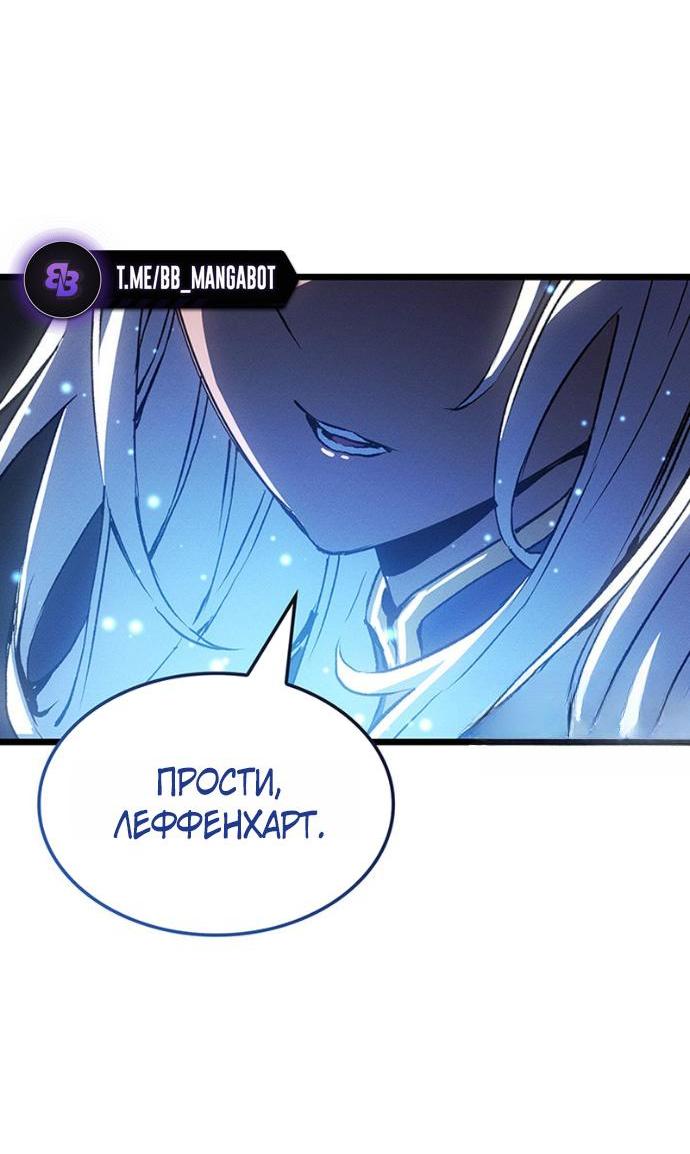 Манга Реинкарнация неудержимого короля - Глава 128 Страница 44