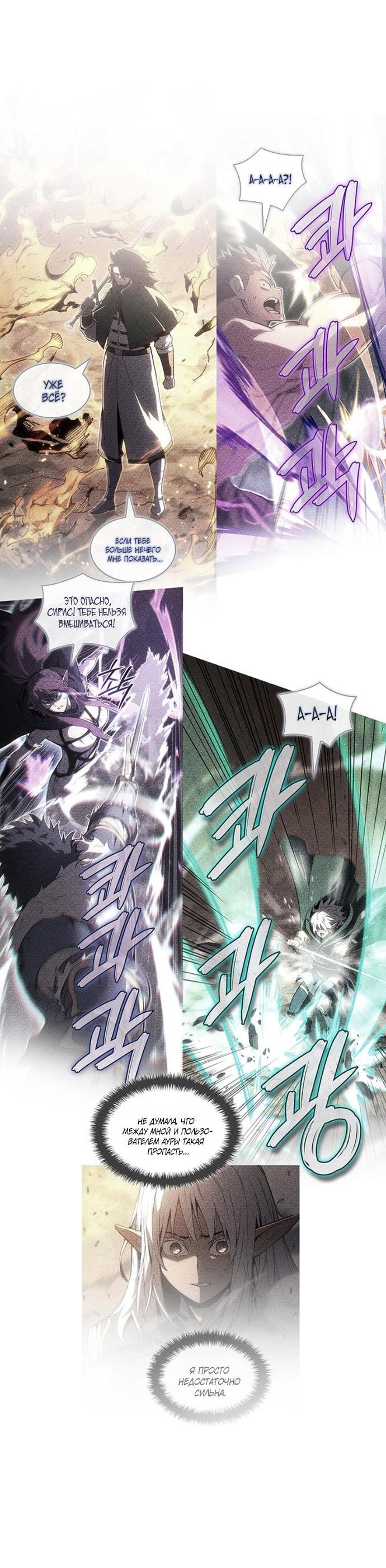 Манга Реинкарнация неудержимого короля - Глава 128 Страница 45