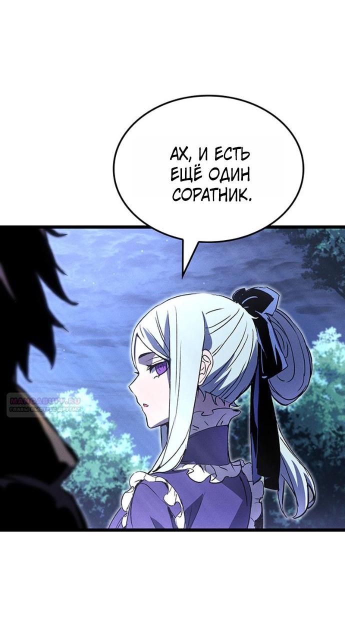 Манга Реинкарнация неудержимого короля - Глава 128 Страница 71