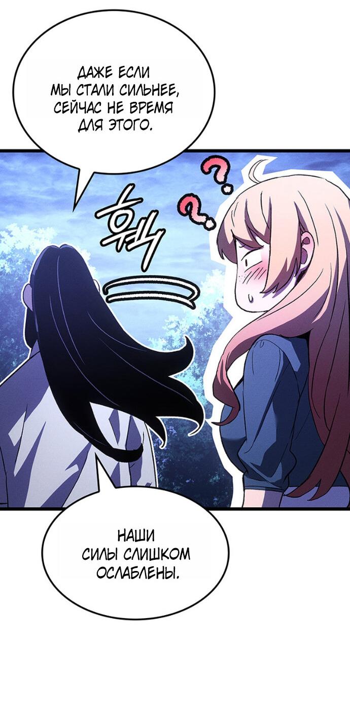 Манга Реинкарнация неудержимого короля - Глава 128 Страница 59