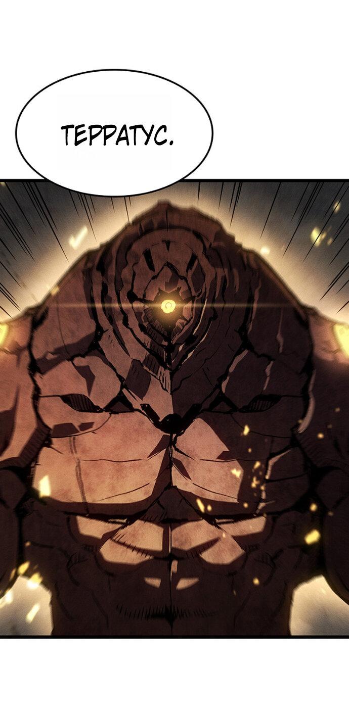 Манга Реинкарнация неудержимого короля - Глава 128 Страница 48