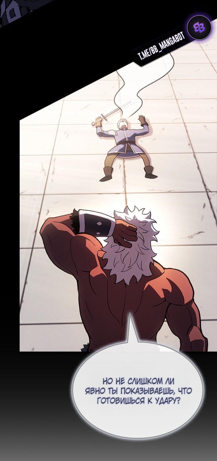 Манга Реинкарнация неудержимого короля - Глава 128 Страница 17