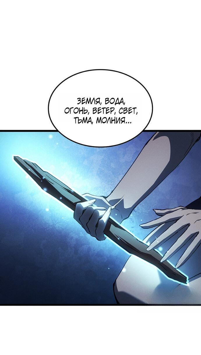 Манга Реинкарнация неудержимого короля - Глава 128 Страница 37