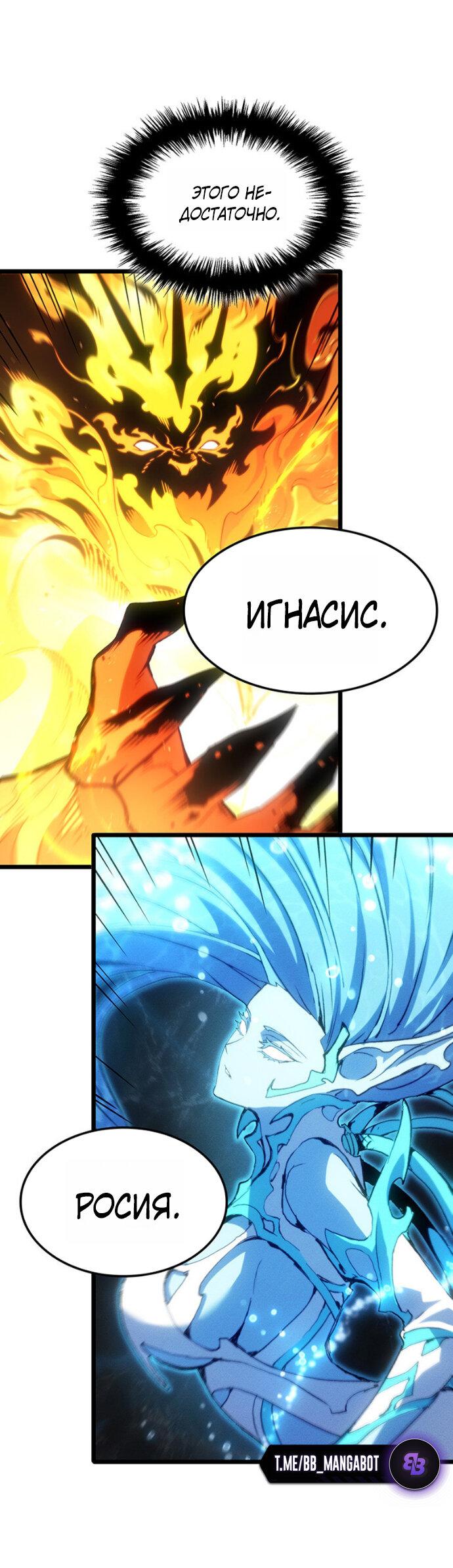 Манга Реинкарнация неудержимого короля - Глава 128 Страница 46