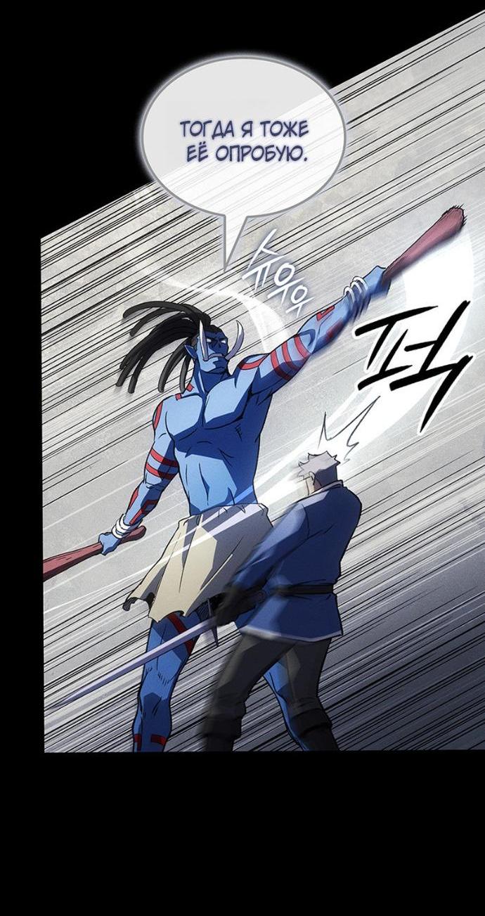 Манга Реинкарнация неудержимого короля - Глава 128 Страница 14