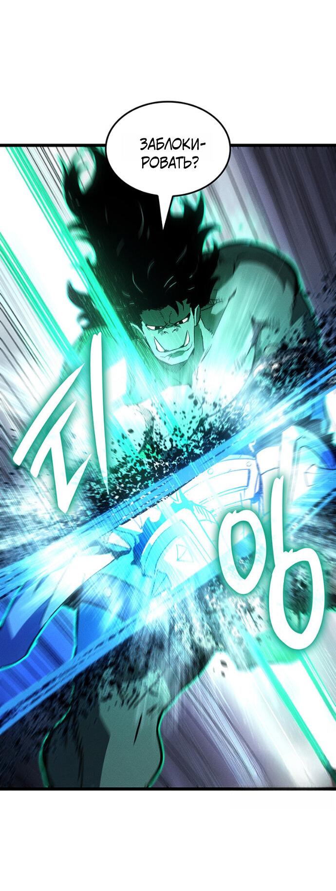 Манга Реинкарнация неудержимого короля - Глава 128 Страница 24