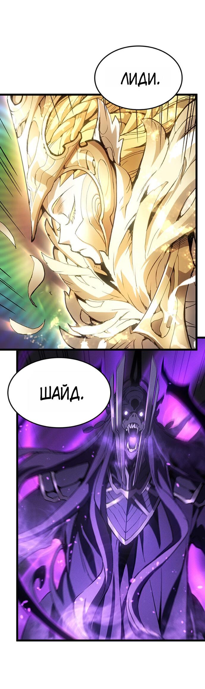 Манга Реинкарнация неудержимого короля - Глава 128 Страница 49