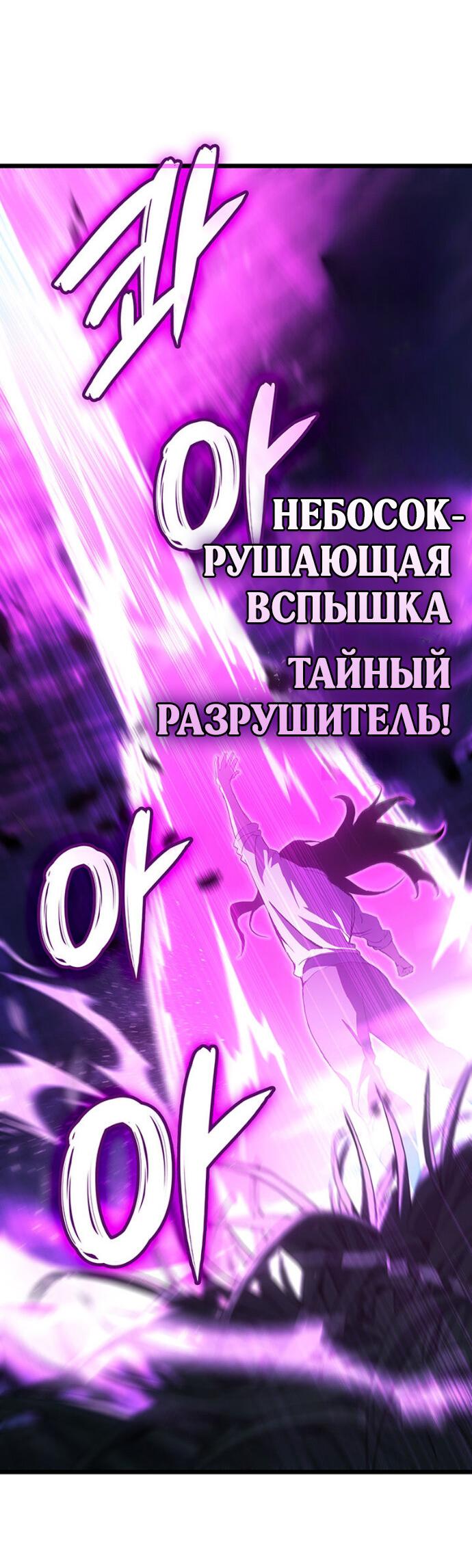 Манга Реинкарнация неудержимого короля - Глава 128 Страница 53