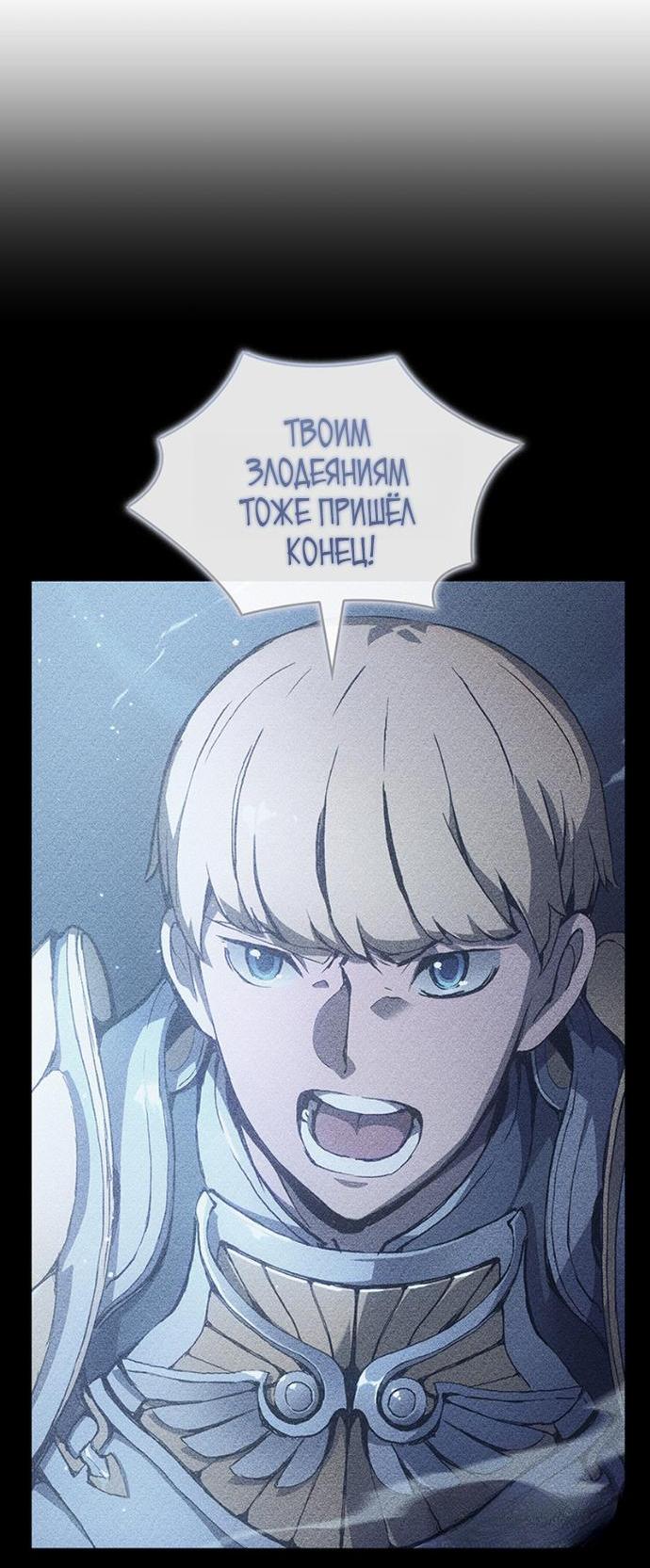 Манга Реинкарнация неудержимого короля - Глава 128 Страница 74