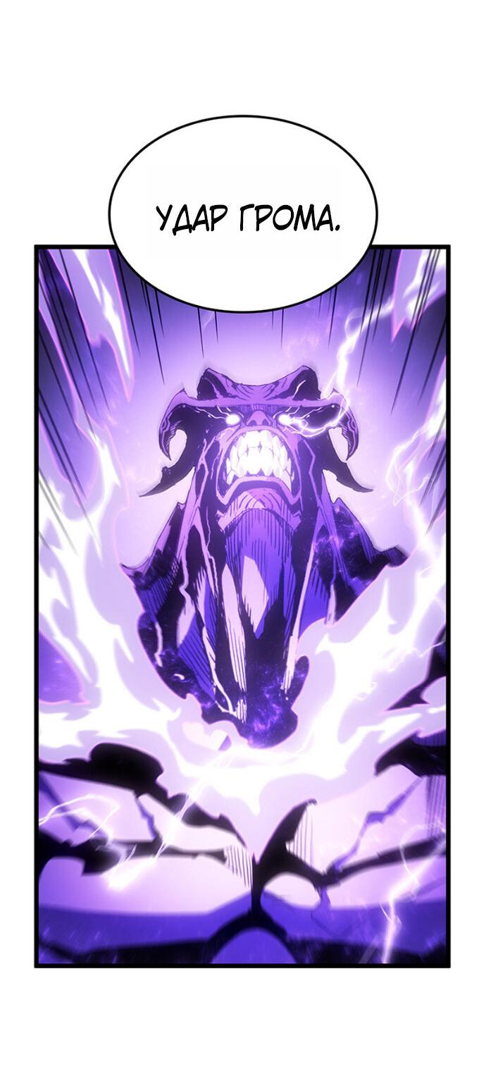 Манга Реинкарнация неудержимого короля - Глава 128 Страница 50
