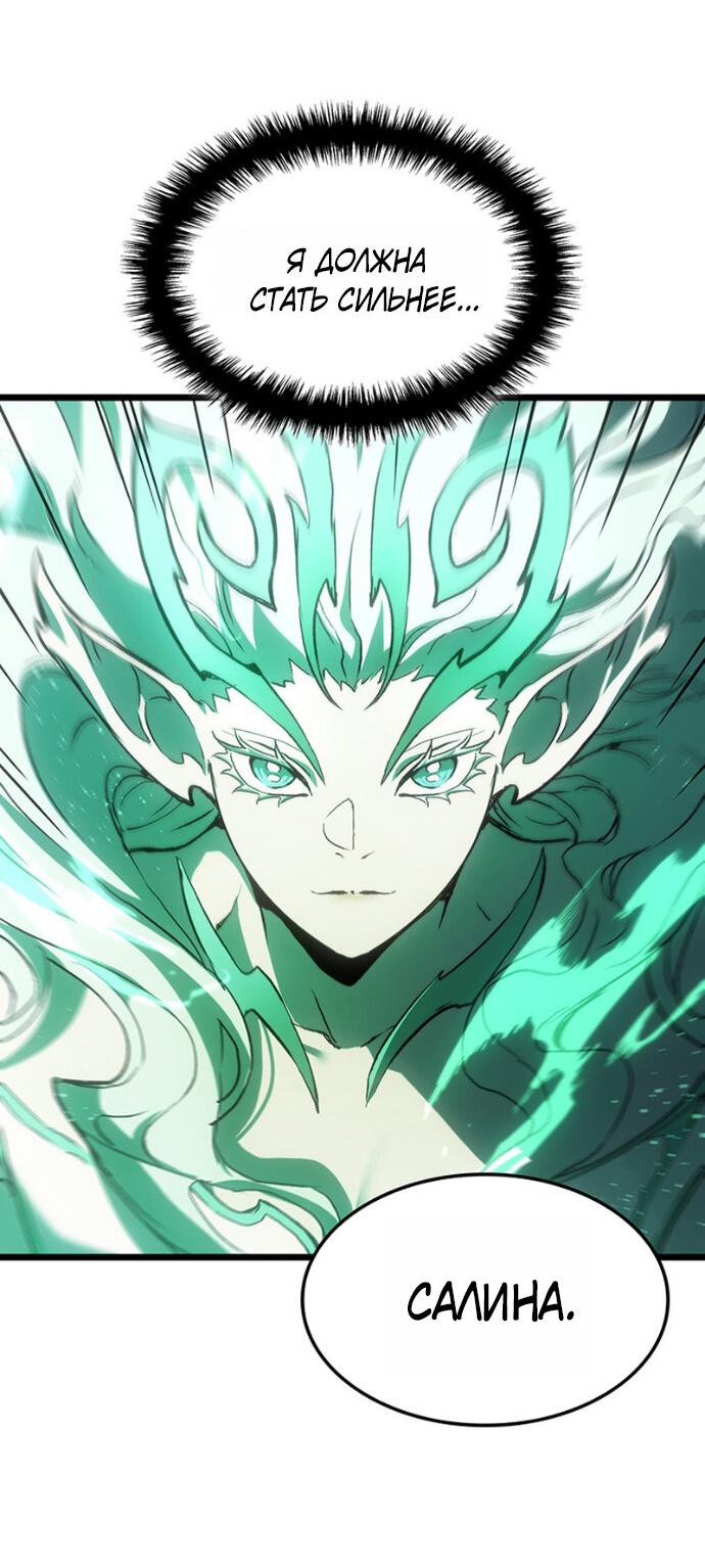 Манга Реинкарнация неудержимого короля - Глава 128 Страница 47
