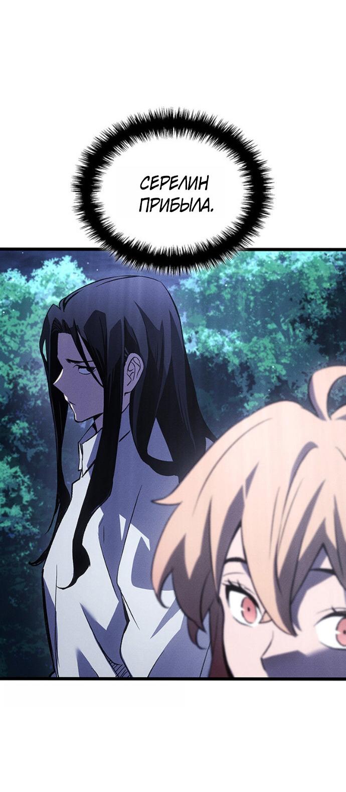 Манга Реинкарнация неудержимого короля - Глава 128 Страница 66