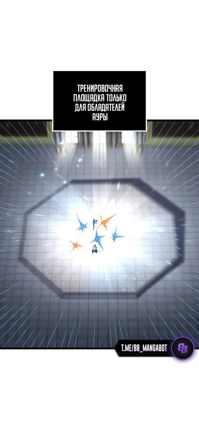 Манга Реинкарнация неудержимого короля - Глава 128 Страница 4