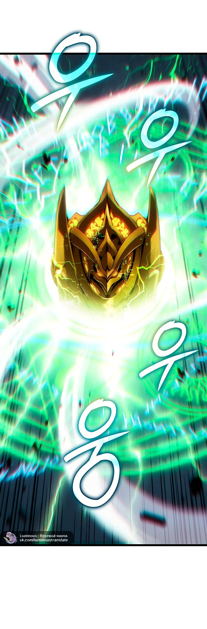 Манга Реинкарнация неудержимого короля - Глава 131 Страница 56
