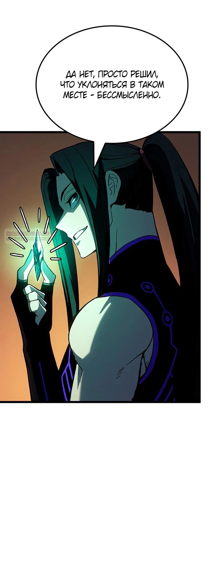 Манга Реинкарнация неудержимого короля - Глава 131 Страница 54