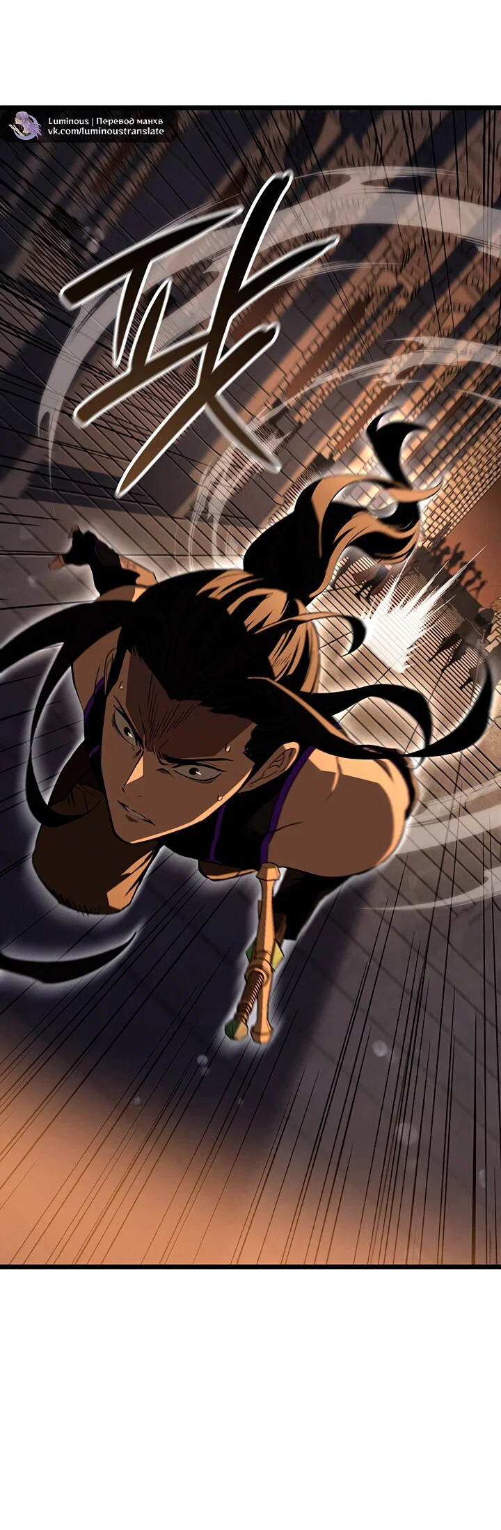 Манга Реинкарнация неудержимого короля - Глава 131 Страница 20