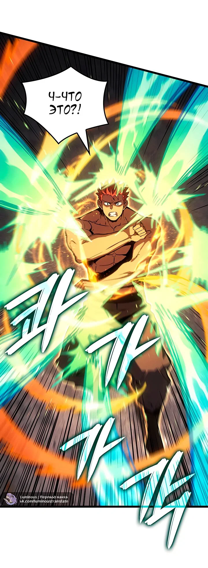 Манга Реинкарнация неудержимого короля - Глава 131 Страница 61