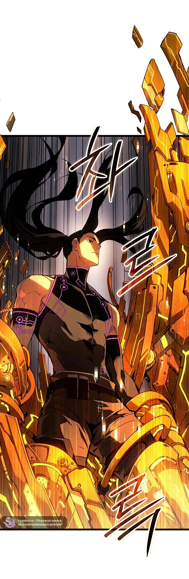 Манга Реинкарнация неудержимого короля - Глава 131 Страница 65