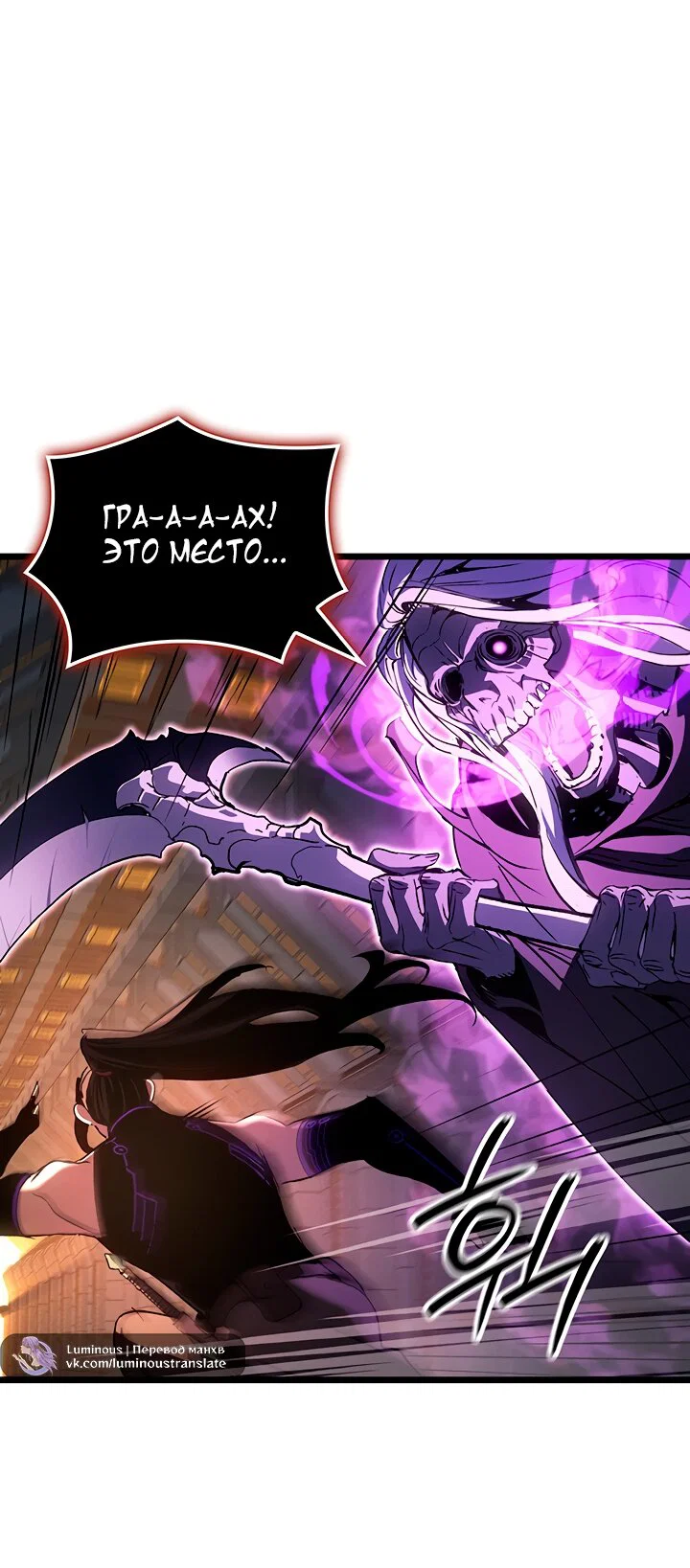 Манга Реинкарнация неудержимого короля - Глава 131 Страница 49