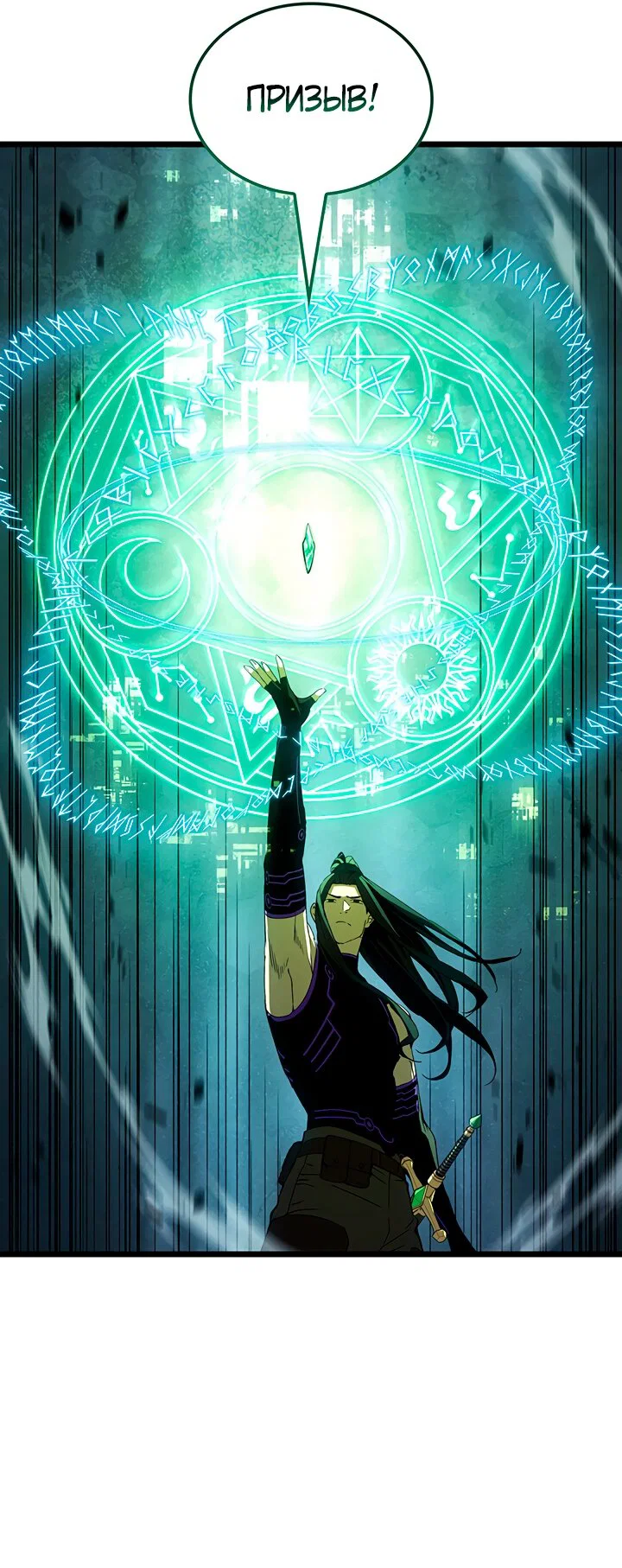 Манга Реинкарнация неудержимого короля - Глава 131 Страница 55