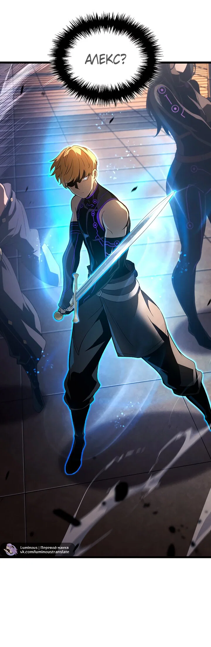 Манга Реинкарнация неудержимого короля - Глава 131 Страница 15