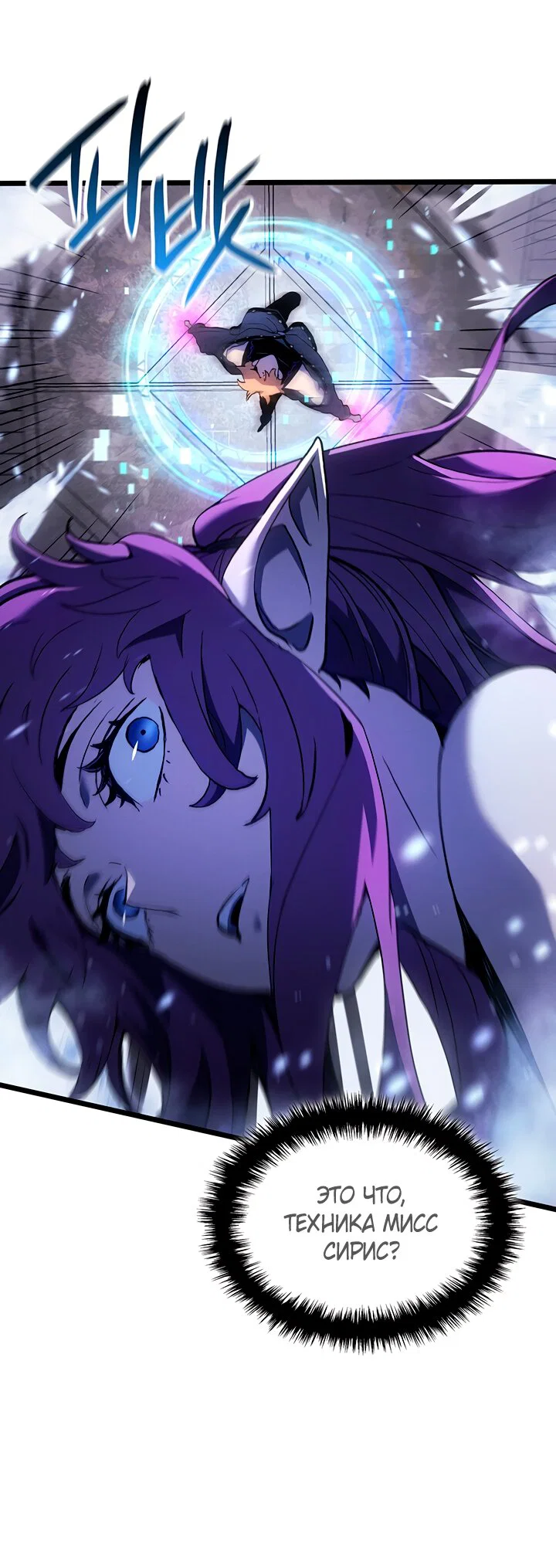 Манга Реинкарнация неудержимого короля - Глава 131 Страница 29