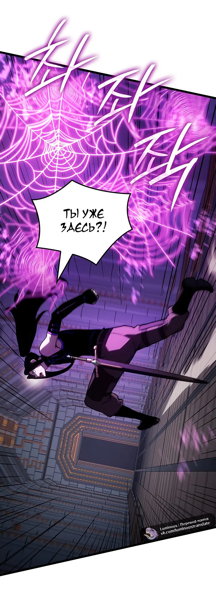 Манга Реинкарнация неудержимого короля - Глава 131 Страница 35