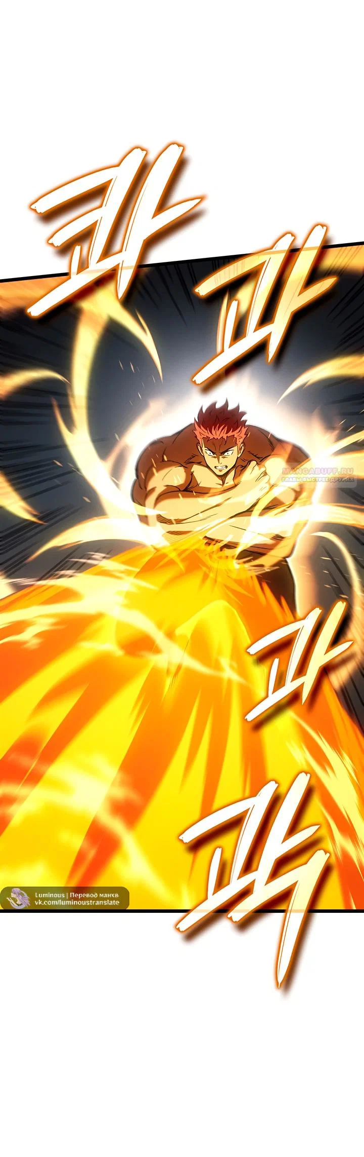 Манга Реинкарнация неудержимого короля - Глава 131 Страница 42