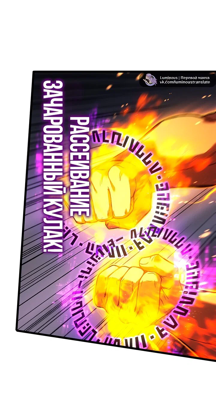 Манга Реинкарнация неудержимого короля - Глава 131 Страница 45