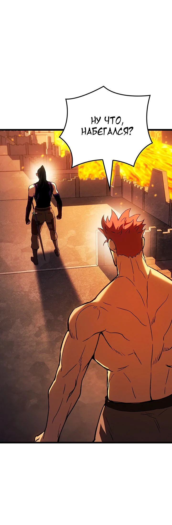 Манга Реинкарнация неудержимого короля - Глава 131 Страница 53