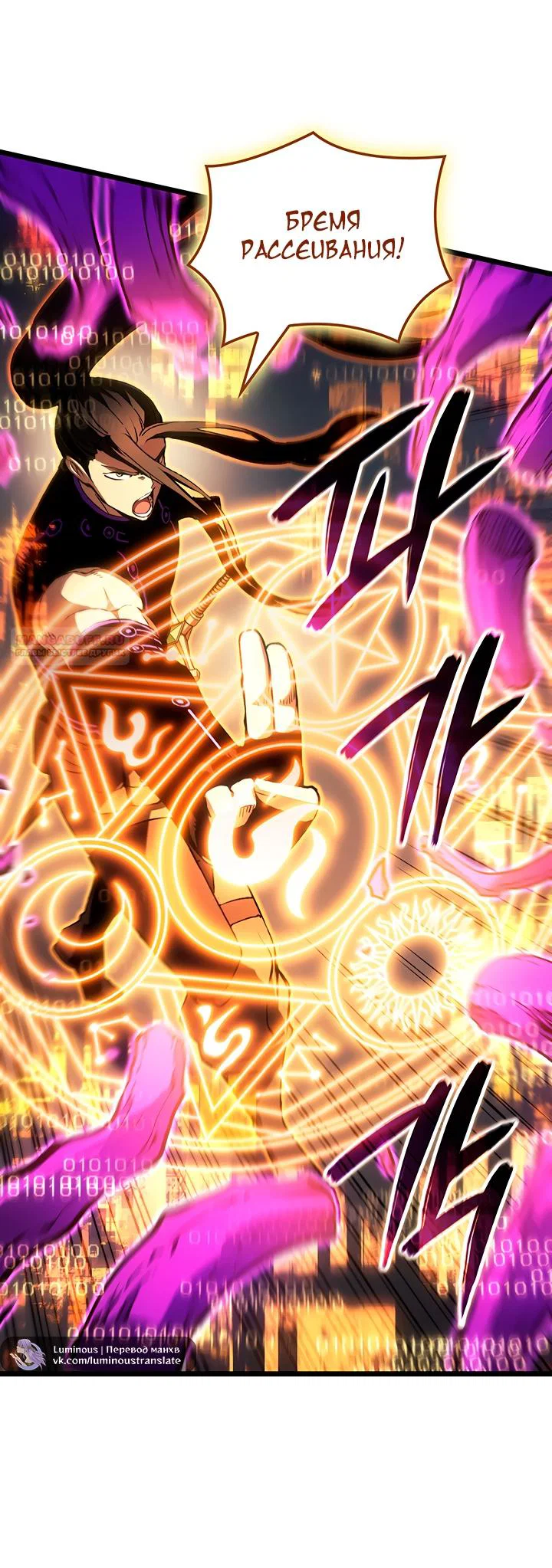 Манга Реинкарнация неудержимого короля - Глава 131 Страница 38