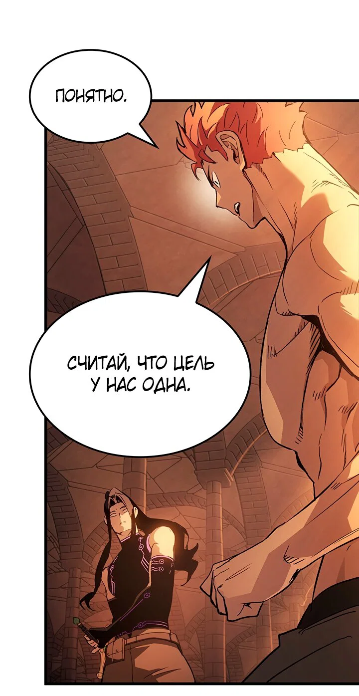 Манга Реинкарнация неудержимого короля - Глава 131 Страница 9