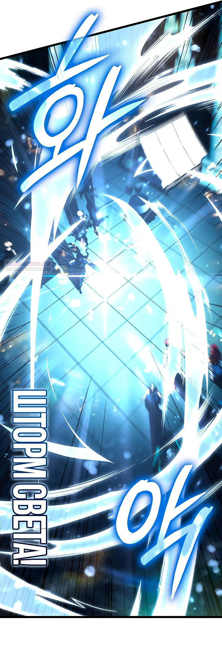 Манга Реинкарнация неудержимого короля - Глава 131 Страница 18