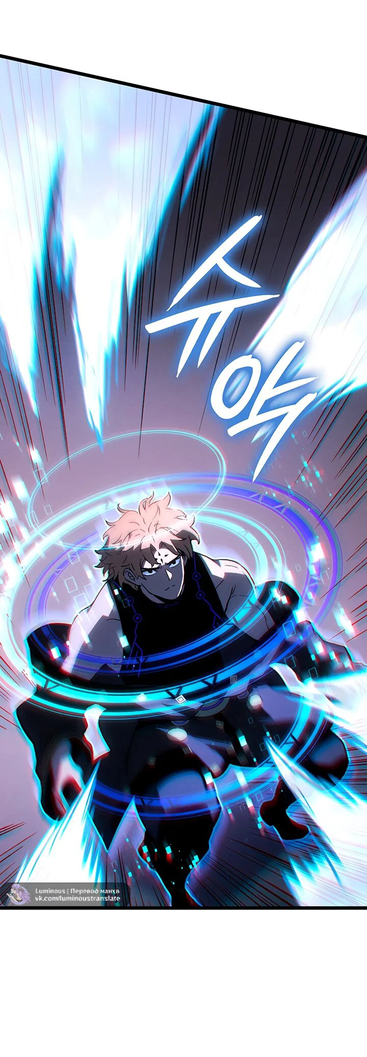 Манга Реинкарнация неудержимого короля - Глава 131 Страница 28