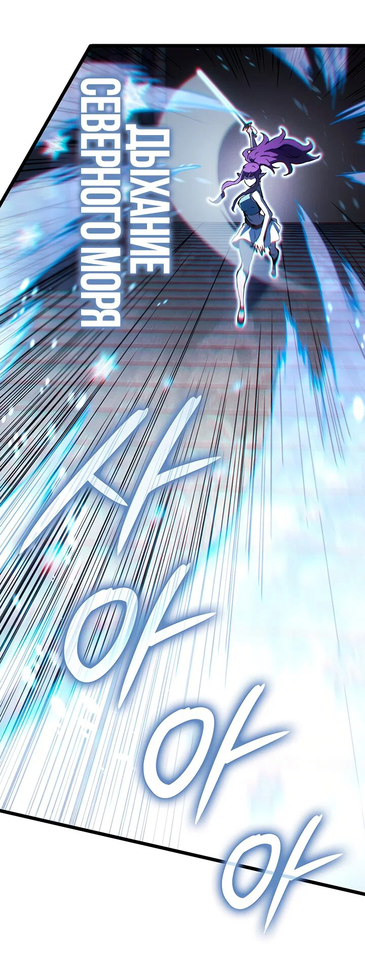 Манга Реинкарнация неудержимого короля - Глава 131 Страница 27