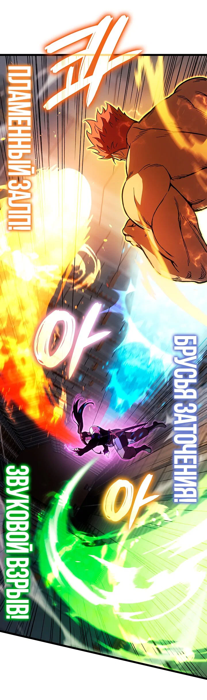 Манга Реинкарнация неудержимого короля - Глава 131 Страница 43