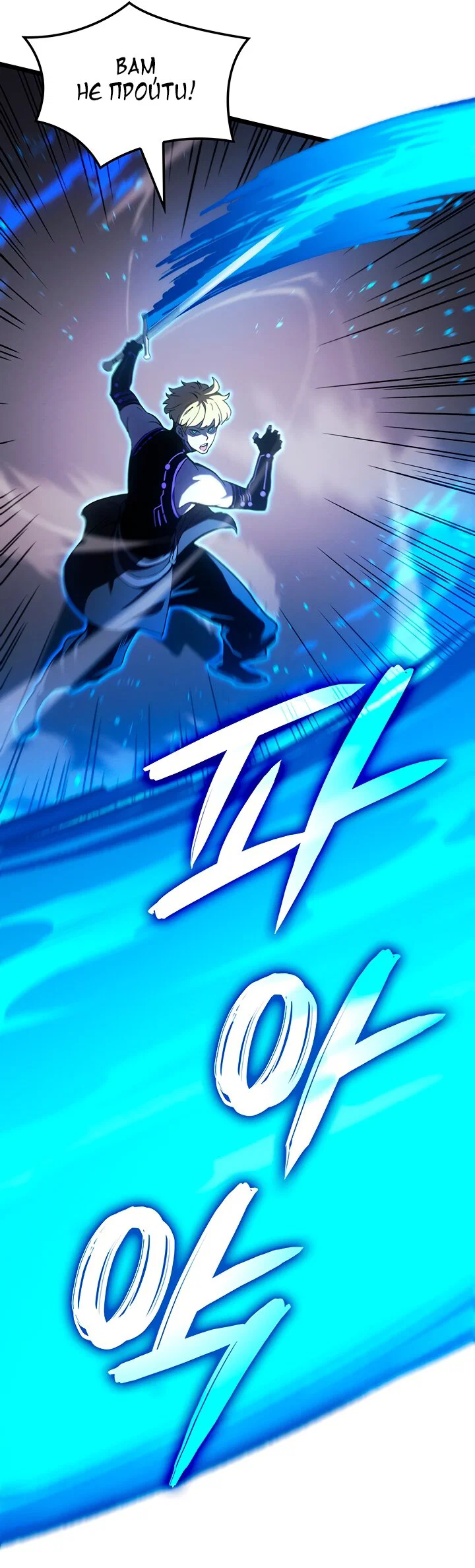 Манга Реинкарнация неудержимого короля - Глава 131 Страница 23