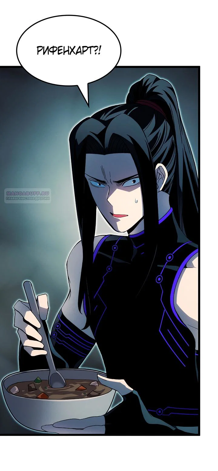 Манга Реинкарнация неудержимого короля - Глава 131 Страница 2