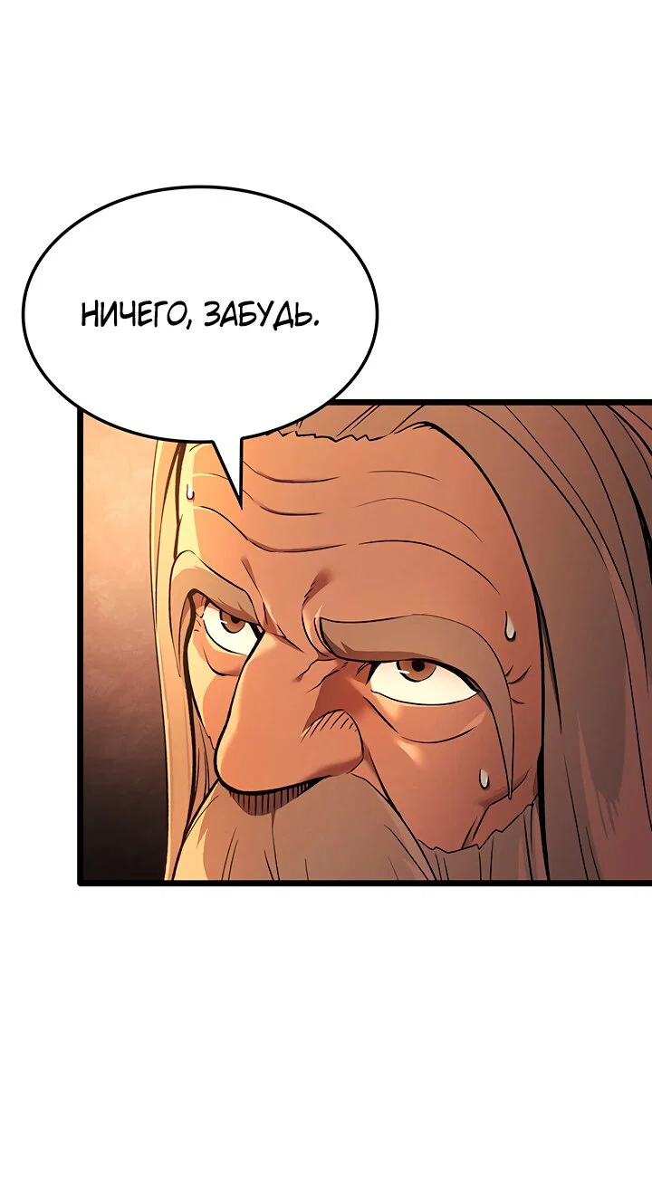 Манга Реинкарнация неудержимого короля - Глава 131 Страница 13