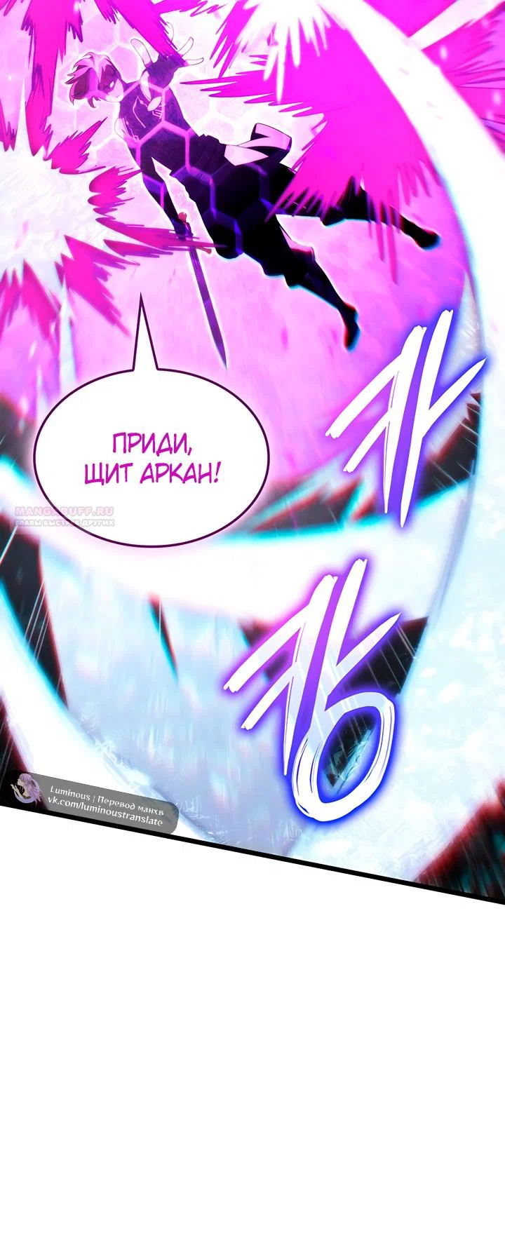 Манга Реинкарнация неудержимого короля - Глава 134 Страница 10