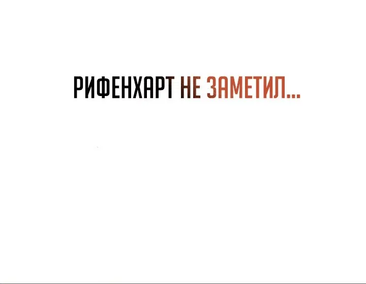 Манга Реинкарнация неудержимого короля - Глава 20 Страница 22