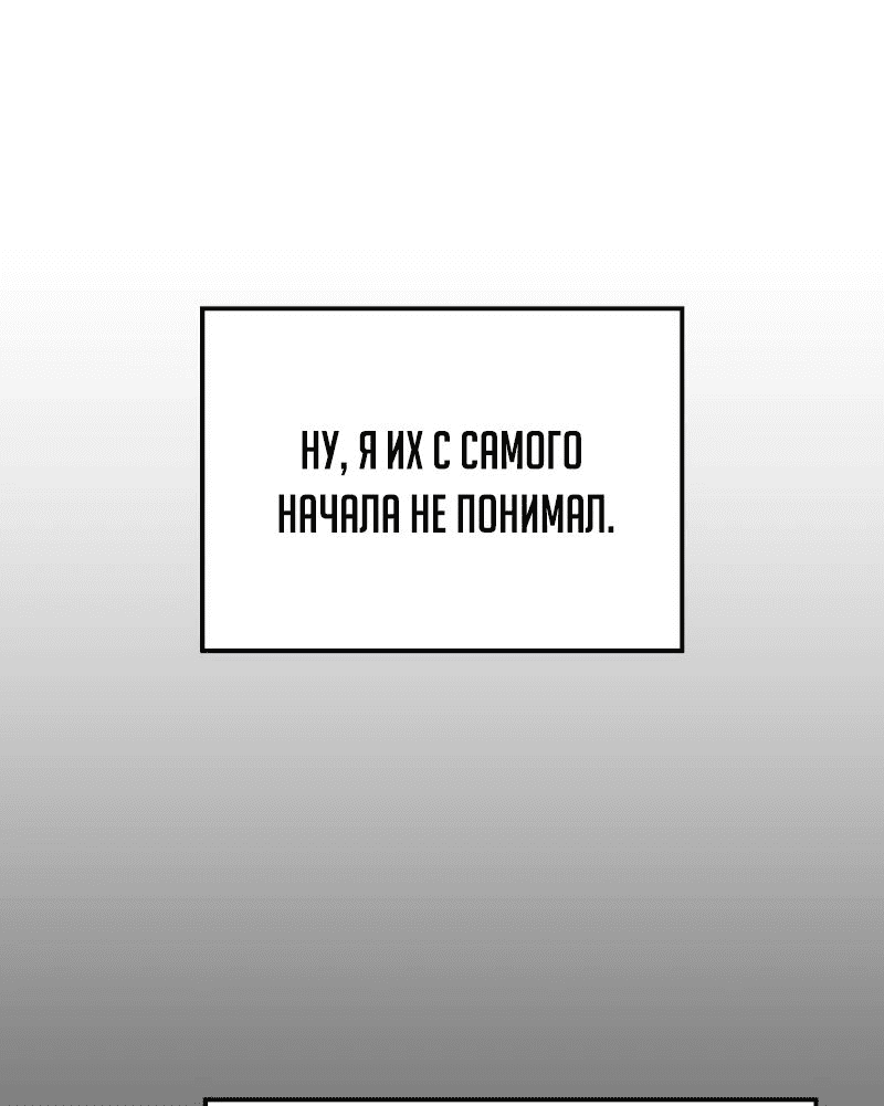 Манга Реинкарнация неудержимого короля - Глава 32 Страница 38