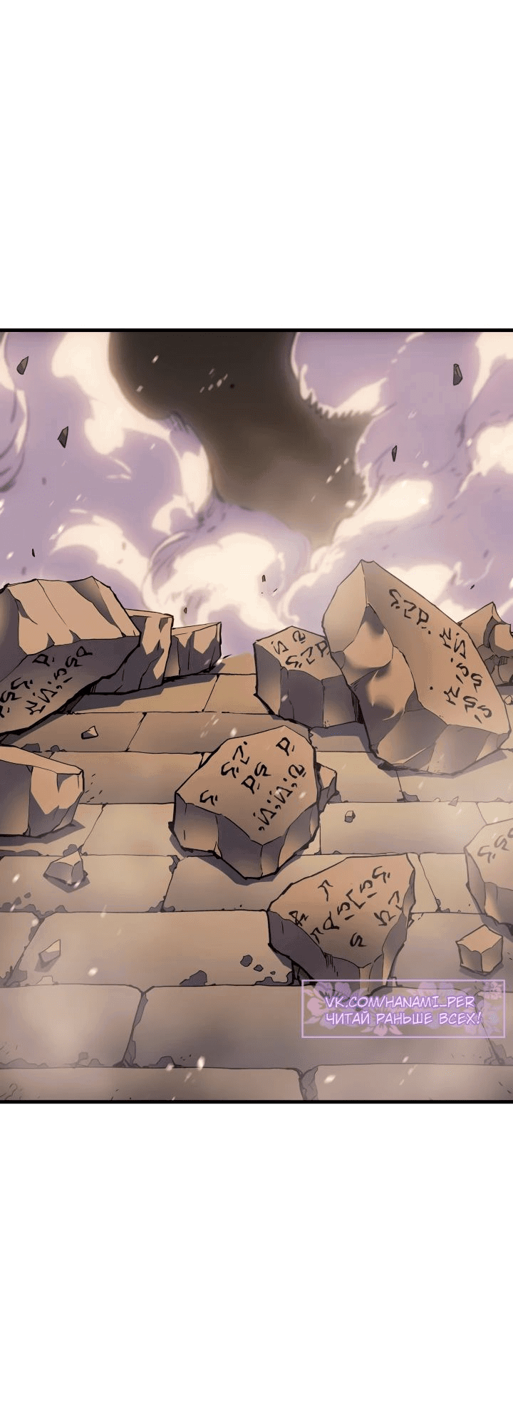 Манга Реинкарнация неудержимого короля - Глава 65 Страница 34