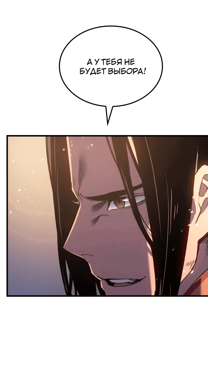 Манга Реинкарнация неудержимого короля - Глава 65 Страница 17